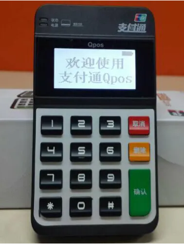 支付通Qpos2.png