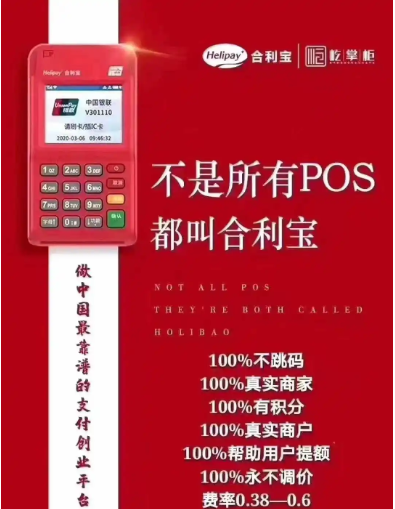 屹掌柜pos24小时客服热线中心