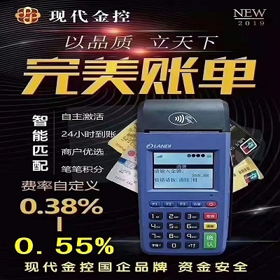 现代金控pos机24小时人工服务电话是多少？